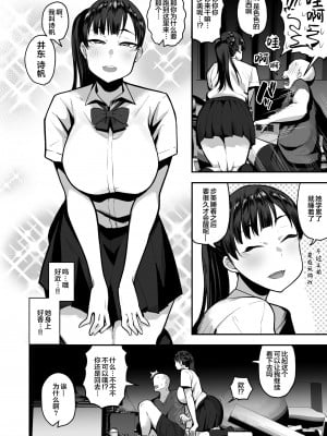 [あのんの大洪水伝説 (あのん2億年)] 妹の友達がドスケベ体臭フェチ過ぎて、陰キャの俺と危険日中出しハメまくり [中国翻訳] [無修正]_07
