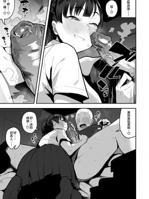 [あのんの大洪水伝説 (あのん2億年)] 妹の友達がドスケベ体臭フェチ過ぎて、陰キャの俺と危険日中出しハメまくり [中国翻訳] [無修正]_10