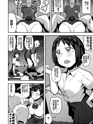 [あのんの大洪水伝説 (あのん2億年)] 妹の友達がドスケベ体臭フェチ過ぎて、陰キャの俺と危険日中出しハメまくり [中国翻訳] [無修正]_17