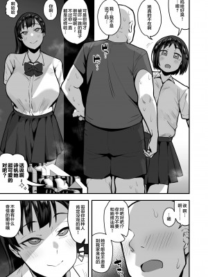 [あのんの大洪水伝説 (あのん2億年)] 妹の友達がドスケベ体臭フェチ過ぎて、陰キャの俺と危険日中出しハメまくり [中国翻訳] [無修正]_18