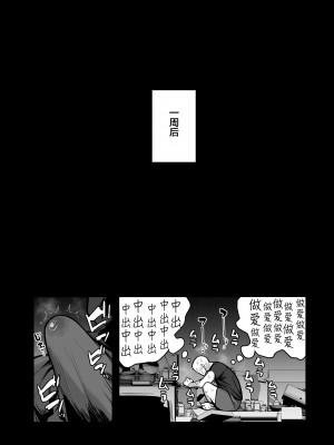[あのんの大洪水伝説 (あのん2億年)] 妹の友達がドスケベ体臭フェチ過ぎて、陰キャの俺と危険日中出しハメまくり [中国翻訳] [無修正]_37