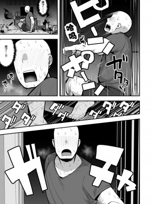 [あのんの大洪水伝説 (あのん2億年)] 妹の友達がドスケベ体臭フェチ過ぎて、陰キャの俺と危険日中出しハメまくり [中国翻訳] [無修正]_38