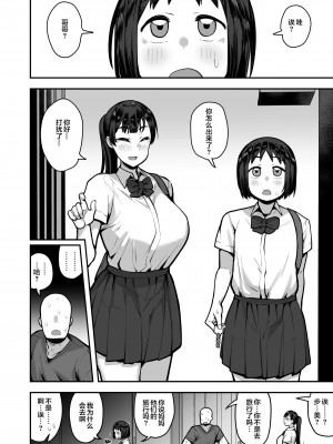 [あのんの大洪水伝説 (あのん2億年)] 妹の友達がドスケベ体臭フェチ過ぎて、陰キャの俺と危険日中出しハメまくり [中国翻訳] [無修正]_39