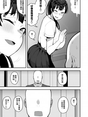 [あのんの大洪水伝説 (あのん2億年)] 妹の友達がドスケベ体臭フェチ過ぎて、陰キャの俺と危険日中出しハメまくり [中国翻訳] [無修正]_40