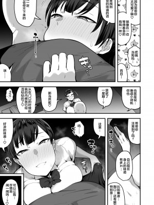 [あのんの大洪水伝説 (あのん2億年)] 妹の友達がドスケベ体臭フェチ過ぎて、陰キャの俺と危険日中出しハメまくり [中国翻訳] [無修正]_42