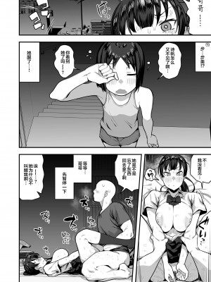 [あのんの大洪水伝説 (あのん2億年)] 妹の友達がドスケベ体臭フェチ過ぎて、陰キャの俺と危険日中出しハメまくり [中国翻訳] [無修正]_71