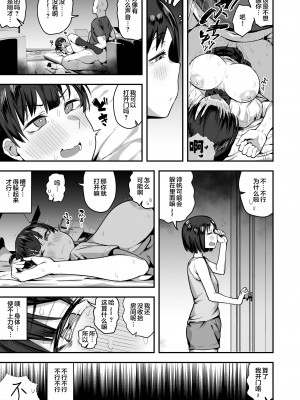 [あのんの大洪水伝説 (あのん2億年)] 妹の友達がドスケベ体臭フェチ過ぎて、陰キャの俺と危険日中出しハメまくり [中国翻訳] [無修正]_72
