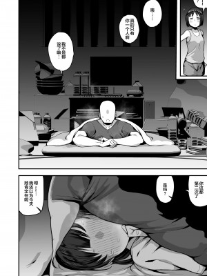 [あのんの大洪水伝説 (あのん2億年)] 妹の友達がドスケベ体臭フェチ過ぎて、陰キャの俺と危険日中出しハメまくり [中国翻訳] [無修正]_73