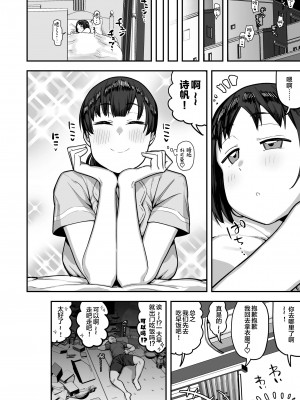 [あのんの大洪水伝説 (あのん2億年)] 妹の友達がドスケベ体臭フェチ過ぎて、陰キャの俺と危険日中出しハメまくり [中国翻訳] [無修正]_83
