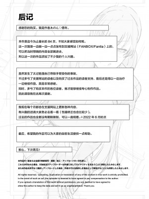 [あのんの大洪水伝説 (あのん2億年)] 妹の友達がドスケベ体臭フェチ過ぎて、陰キャの俺と危険日中出しハメまくり [中国翻訳] [無修正]_86