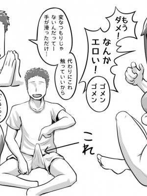 [まごころセンター] 俺が大好きな親友を親友として見れなくなった理由_017