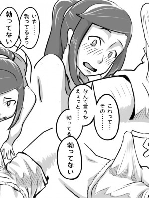 [まごころセンター] 俺が大好きな親友を親友として見れなくなった理由_018