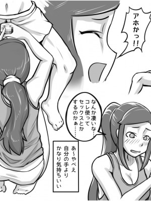 [まごころセンター] 俺が大好きな親友を親友として見れなくなった理由_020