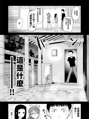 [真・聖堂☆本舗 (聖☆司)] Hな風習がある田舎で、従妹と義姉と一緒にお風呂に入る話。 [中国翻訳]_aneitokohuro__006