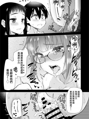 [真・聖堂☆本舗 (聖☆司)] Hな風習がある田舎で、従妹と義姉と一緒にお風呂に入る話。 [中国翻訳]_aneitokohuro__033