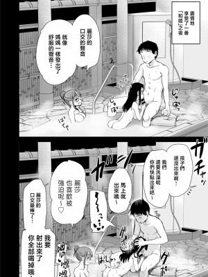 [真・聖堂☆本舗 (聖☆司)] Hな風習がある田舎で、従妹と義姉と一緒にお風呂に入る話。 [中国翻訳]_aneitokohuro__038