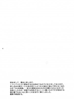 [風希, Fire] [R55共和国 (黒谷賢志)] SOIX 3 (鋼の錬金術師) [中文][無修正]_03