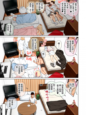 [ひし形とまる] おしかけ！爆乳ギャルハーレム性活 1-2 [無修正]_026