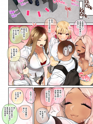 [ひし形とまる] おしかけ！爆乳ギャルハーレム性活 1-2 [無修正]_080