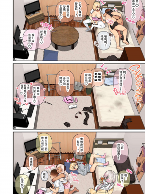 [ひし形とまる] おしかけ！爆乳ギャルハーレム性活 1-2 [無修正]_126