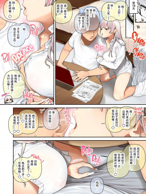 [ひし形とまる] おしかけ！爆乳ギャルハーレム性活 1-2 [無修正]_128