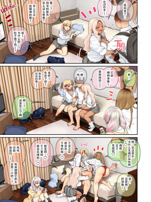 [ひし形とまる] おしかけ！爆乳ギャルハーレム性活 1-2 [無修正]_151