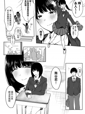 [ぷるめたる] 私、まだ好きだよ。 ～昔振った同級生が垢抜け爆乳グラビアアイドルになって彼女持ちの俺を誘惑してくる逆NTR浮気セックス～｜我還是喜歡著你喔。 ～昔日被我甩掉的同班同學變身成了性感巨乳寫真偶像，並誘惑有女友的我，來場逆NTR偷情性愛~ [中文] [LIN]_006