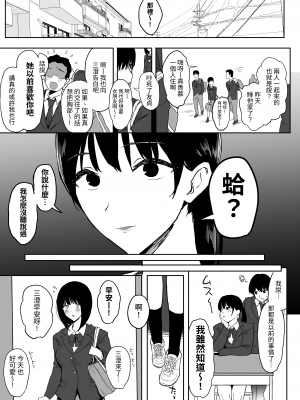 [ぷるめたる] 私、まだ好きだよ。 ～昔振った同級生が垢抜け爆乳グラビアアイドルになって彼女持ちの俺を誘惑してくる逆NTR浮気セックス～｜我還是喜歡著你喔。 ～昔日被我甩掉的同班同學變身成了性感巨乳寫真偶像，並誘惑有女友的我，來場逆NTR偷情性愛~ [中文] [LIN]_013