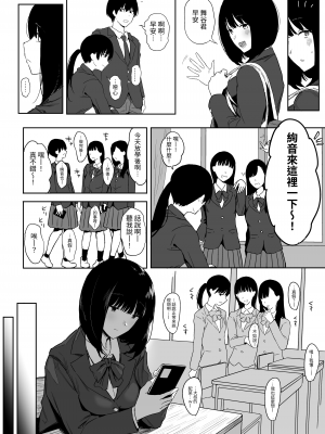 [ぷるめたる] 私、まだ好きだよ。 ～昔振った同級生が垢抜け爆乳グラビアアイドルになって彼女持ちの俺を誘惑してくる逆NTR浮気セックス～｜我還是喜歡著你喔。 ～昔日被我甩掉的同班同學變身成了性感巨乳寫真偶像，並誘惑有女友的我，來場逆NTR偷情性愛~ [中文] [LIN]_014