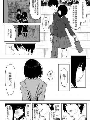 [ぷるめたる] 私、まだ好きだよ。 ～昔振った同級生が垢抜け爆乳グラビアアイドルになって彼女持ちの俺を誘惑してくる逆NTR浮気セックス～｜我還是喜歡著你喔。 ～昔日被我甩掉的同班同學變身成了性感巨乳寫真偶像，並誘惑有女友的我，來場逆NTR偷情性愛~ [中文] [LIN]_016