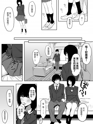 [ぷるめたる] 私、まだ好きだよ。 ～昔振った同級生が垢抜け爆乳グラビアアイドルになって彼女持ちの俺を誘惑してくる逆NTR浮気セックス～｜我還是喜歡著你喔。 ～昔日被我甩掉的同班同學變身成了性感巨乳寫真偶像，並誘惑有女友的我，來場逆NTR偷情性愛~ [中文] [LIN]_017