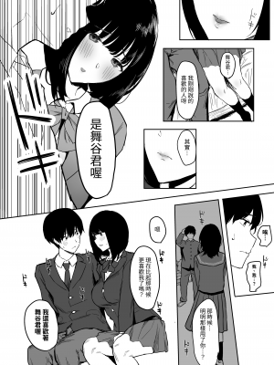 [ぷるめたる] 私、まだ好きだよ。 ～昔振った同級生が垢抜け爆乳グラビアアイドルになって彼女持ちの俺を誘惑してくる逆NTR浮気セックス～｜我還是喜歡著你喔。 ～昔日被我甩掉的同班同學變身成了性感巨乳寫真偶像，並誘惑有女友的我，來場逆NTR偷情性愛~ [中文] [LIN]_018