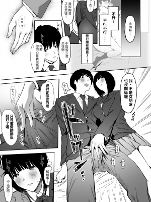 [ぷるめたる] 私、まだ好きだよ。 ～昔振った同級生が垢抜け爆乳グラビアアイドルになって彼女持ちの俺を誘惑してくる逆NTR浮気セックス～｜我還是喜歡著你喔。 ～昔日被我甩掉的同班同學變身成了性感巨乳寫真偶像，並誘惑有女友的我，來場逆NTR偷情性愛~ [中文] [LIN]_019