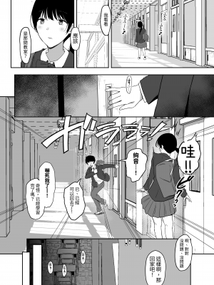 [ぷるめたる] 私、まだ好きだよ。 ～昔振った同級生が垢抜け爆乳グラビアアイドルになって彼女持ちの俺を誘惑してくる逆NTR浮気セックス～｜我還是喜歡著你喔。 ～昔日被我甩掉的同班同學變身成了性感巨乳寫真偶像，並誘惑有女友的我，來場逆NTR偷情性愛~ [中文] [LIN]_068
