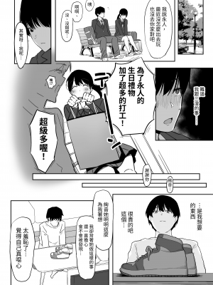[ぷるめたる] 私、まだ好きだよ。 ～昔振った同級生が垢抜け爆乳グラビアアイドルになって彼女持ちの俺を誘惑してくる逆NTR浮気セックス～｜我還是喜歡著你喔。 ～昔日被我甩掉的同班同學變身成了性感巨乳寫真偶像，並誘惑有女友的我，來場逆NTR偷情性愛~ [中文] [LIN]_070