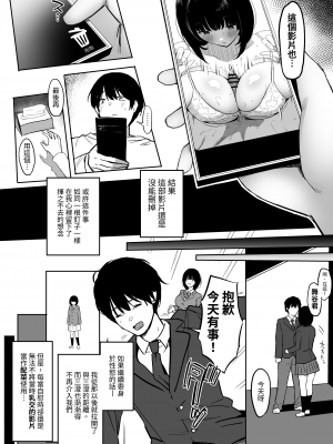 [ぷるめたる] 私、まだ好きだよ。 ～昔振った同級生が垢抜け爆乳グラビアアイドルになって彼女持ちの俺を誘惑してくる逆NTR浮気セックス～｜我還是喜歡著你喔。 ～昔日被我甩掉的同班同學變身成了性感巨乳寫真偶像，並誘惑有女友的我，來場逆NTR偷情性愛~ [中文] [LIN]_072
