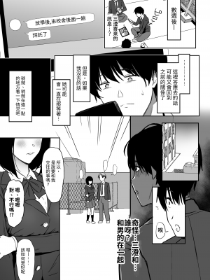 [ぷるめたる] 私、まだ好きだよ。 ～昔振った同級生が垢抜け爆乳グラビアアイドルになって彼女持ちの俺を誘惑してくる逆NTR浮気セックス～｜我還是喜歡著你喔。 ～昔日被我甩掉的同班同學變身成了性感巨乳寫真偶像，並誘惑有女友的我，來場逆NTR偷情性愛~ [中文] [LIN]_073