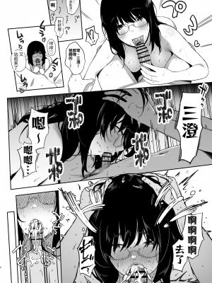 [ぷるめたる] 私、まだ好きだよ。 ～昔振った同級生が垢抜け爆乳グラビアアイドルになって彼女持ちの俺を誘惑してくる逆NTR浮気セックス～｜我還是喜歡著你喔。 ～昔日被我甩掉的同班同學變身成了性感巨乳寫真偶像，並誘惑有女友的我，來場逆NTR偷情性愛~ [中文] [LIN]_091