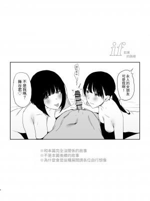 [ぷるめたる] 私、まだ好きだよ。 ～昔振った同級生が垢抜け爆乳グラビアアイドルになって彼女持ちの俺を誘惑してくる逆NTR浮気セックス～｜我還是喜歡著你喔。 ～昔日被我甩掉的同班同學變身成了性感巨乳寫真偶像，並誘惑有女友的我，來場逆NTR偷情性愛~ [中文] [LIN]_093