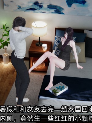 [不爱我就拉倒] 凌辱女友 03（无水印、无码）_03_033