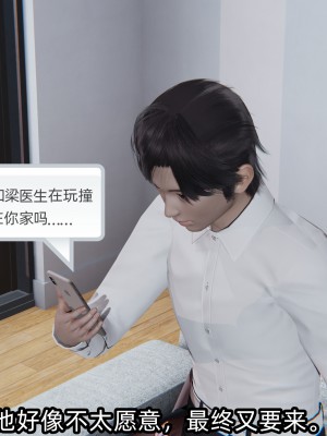 [不爱我就拉倒] 凌辱女友 03（无水印、无码）_03_113
