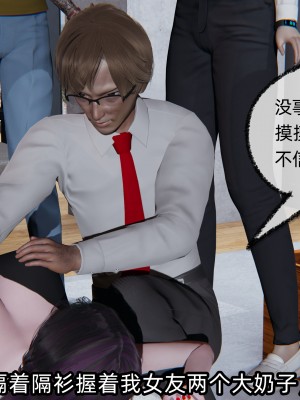 [不爱我就拉倒] 凌辱女友 03（无水印、无码）_03_120