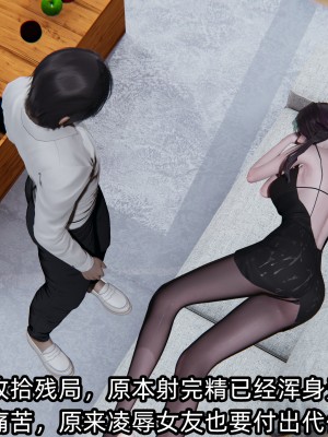 [不爱我就拉倒] 凌辱女友 03（无水印、无码）_03_172