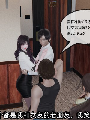 [不爱我就拉倒] 凌辱女友 04（无水印、无码）_04_037