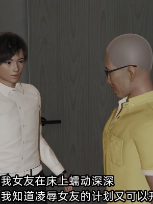 [不爱我就拉倒] 凌辱女友 04（无水印、无码）_04_111