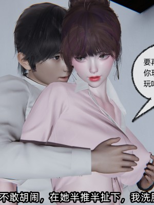 [不爱我就拉倒] 凌辱女友 06（无水印、无码）_06_109
