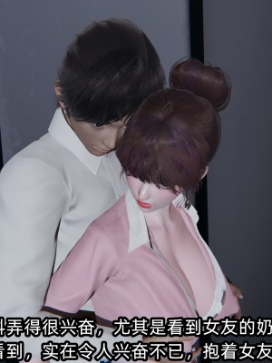 [不爱我就拉倒] 凌辱女友 06（无水印、无码）_06_142