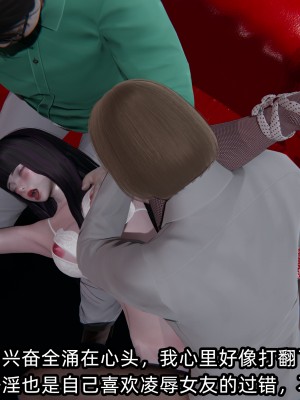 [不爱我就拉倒] 凌辱女友 07（无水印、无码）_07_198