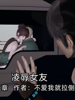 [不爱我就拉倒] 凌辱女友 08（无水印、无码）_08_002