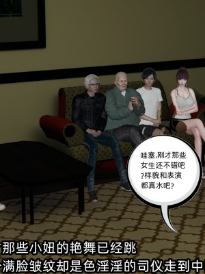 [不爱我就拉倒] 凌辱女友 08（无水印、无码）_08_070